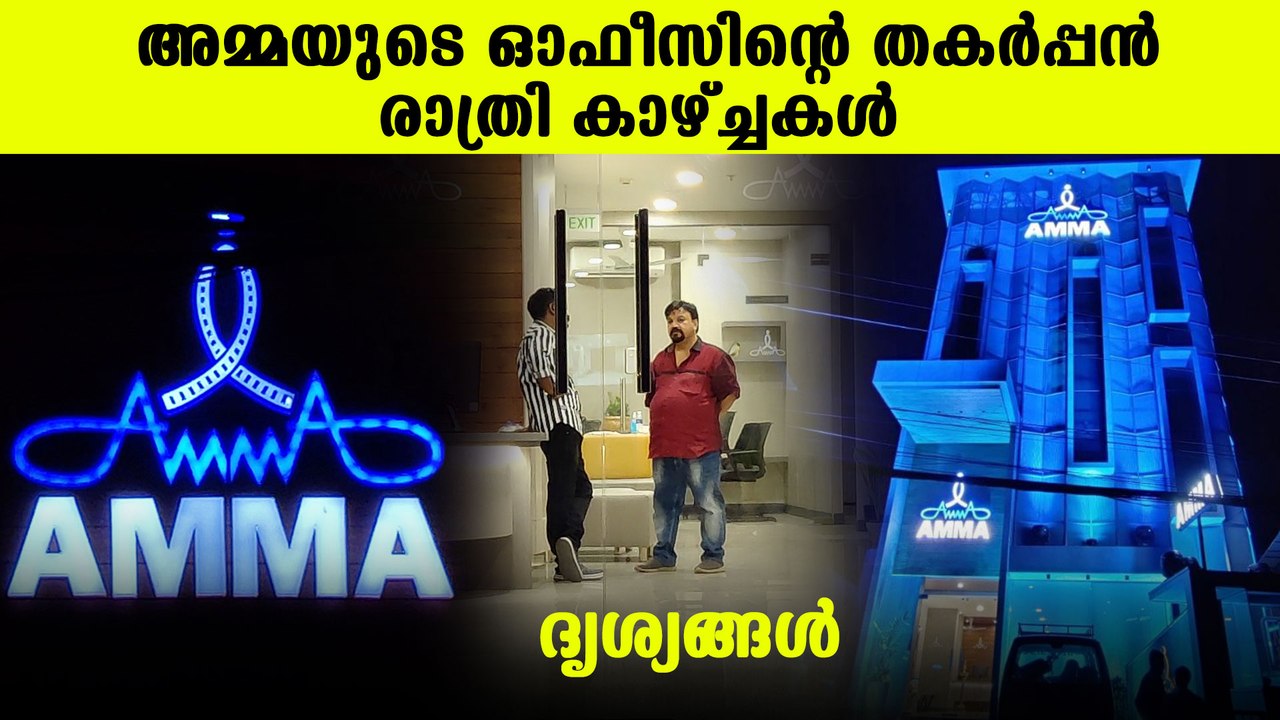 New Headoffice for AMMA