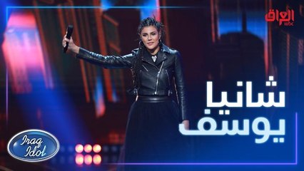 أداء مميز لأغنية معسل يا خدود السمرة من المتألقة شانيا يوسف
