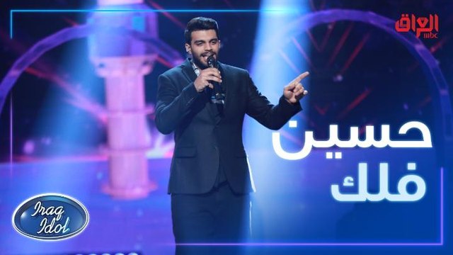 حسين فلك يبدع في أغنية عبرت الشط للقيصر كاظم الساهر