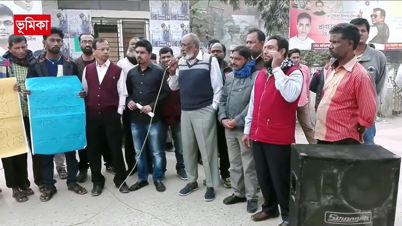 সরকারি শিক্ষা প্রতিষ্ঠানের মাস্টারেলের কমচারীদের চাকুরী জাতীয়করনের দাবীতে মানব বন্ধন  ময়মনসিংহ 1