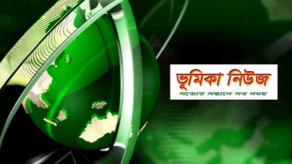 Bangladesh Agricultural University _ ভূমিকা নিউজ _ Vumika News