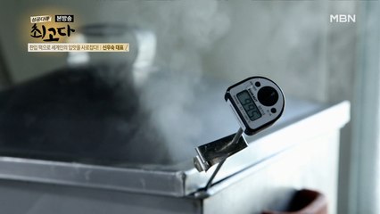 전통 비법에 과학을 더해 탄생한 완벽한 떡이 있다?!