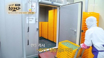 -40도의 냉동실이 비법?! 금방 만든 것 같은 굳지 않는 떡!