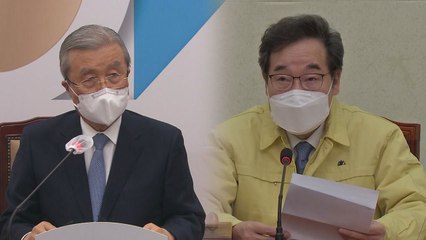 국민의힘 "김명수 사퇴"...민주당 "삼권분립 첫 작동" / YTN