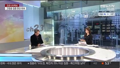 [뉴스초점] 비수도권 밤 10시로 영업제한 완화…수도권은 유지