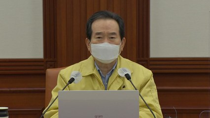 정 총리 "비수도권 영업시간 밤 10시로 연장...수도권 유지" / YTN