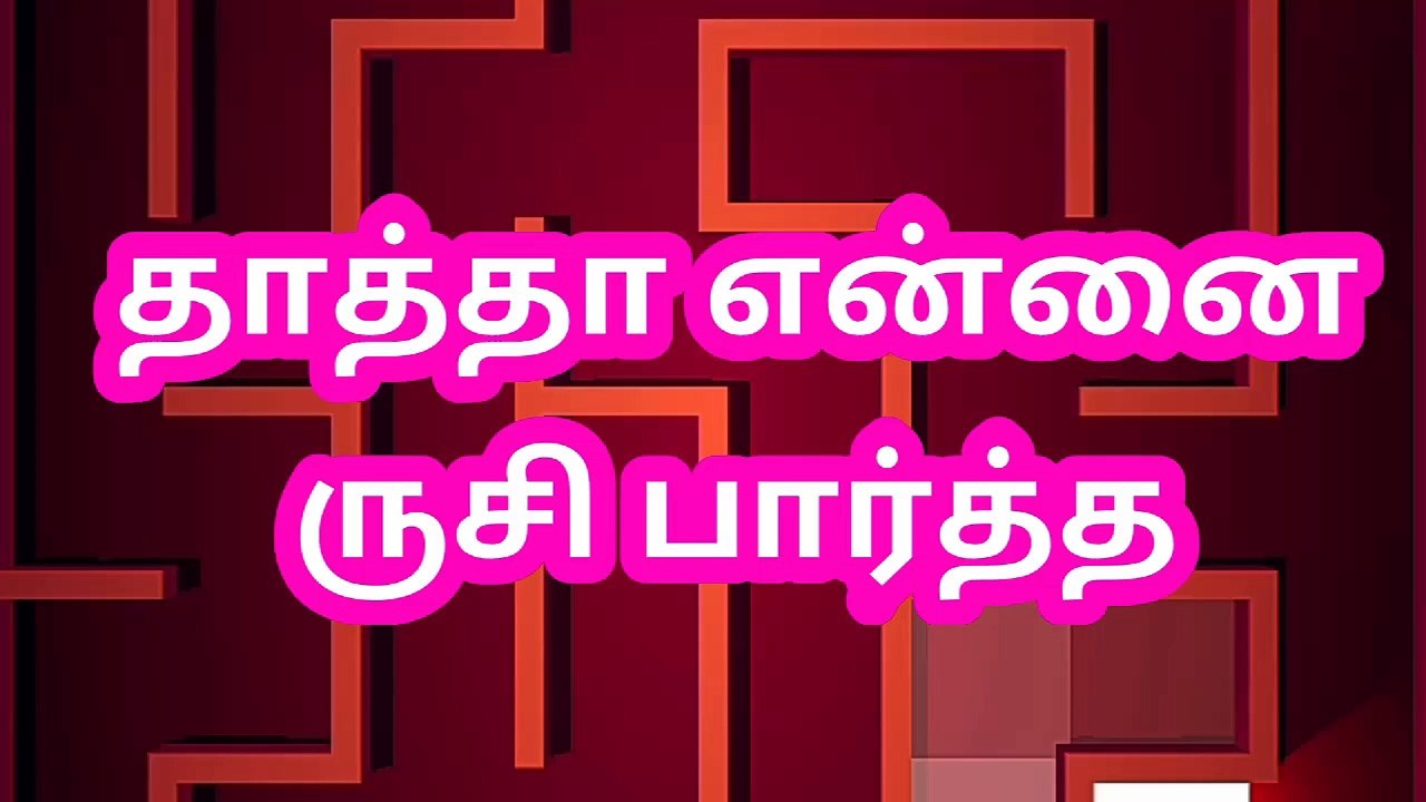Maxe Path of Light gameplay 1 by tamil kama kathai