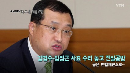 [영상] 'REW월화수목금'  / YTN