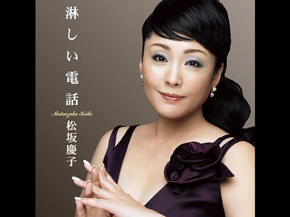 松坂慶子 - 寂しい電話