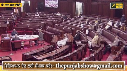 ਸੰਸਦ ਵਿੱਚ ਅੱਜ ਗਰਮ ਹੋ ਗਏ Partap Singh Bajwa is Angry on Modi Govt about Famer Protest in Parliament