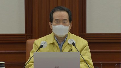 "비수도권 영업제한 밤 10시로 완화"...신규 환자 이틀째 300명대 / YTN