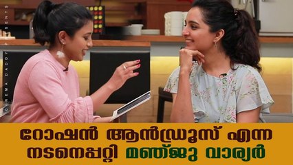 റോഷൻ ആൻഡ്രൂസ് എന്ന നടനെപ്പറ്റി മഞ്ജു വാര്യർ _Manju Warrier About Roshan Andrews _ Prathi Poovankozhi