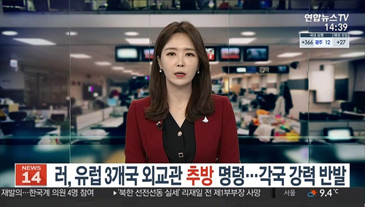 러시아, 유럽 3개국 외교관 추방 명령…"나발니 석방 시위 참여"