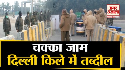 Security tightened in Delhi Chakka Jam | किसानों का चक्का जाम, किले में तब्दील दिल्ली