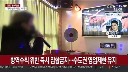 비수도권 밤 10시까지 영업 허용…393명 신규 확진