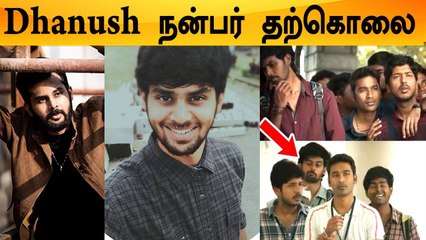 Dhanush நடிகர் Sreevathsav தற்கொலை | Vallamai Tharayo, ENPT