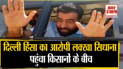 Lakha Sidhana Spot At Singhu Border | दिल्ली हिंसा का है आरोपी लक्खा सिधाना | Chakka Jam