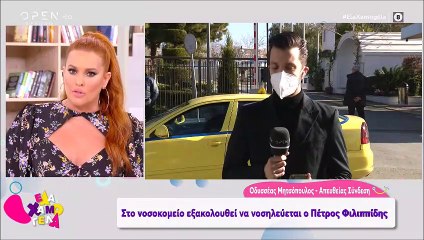 Παραμένει στο νοσοκομείο ο Πέτρος Φιλιππίδης! Τα νεότερα της υγείας του!