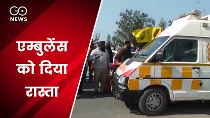 चक्का जाम प्रदर्शन कर रहे किसानों ने एम्बुलेंस को दिया रास्ता