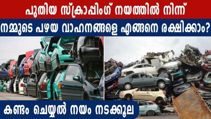 Vehicle Scrappage Policy: What It Means For Existing Car Owners