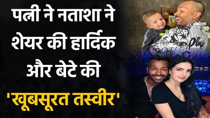 Hardik Pandya's Wife Natasa Stankovic posts Warm Picture of Hubby & son Agastya | वनइंडिया हिन्दी
