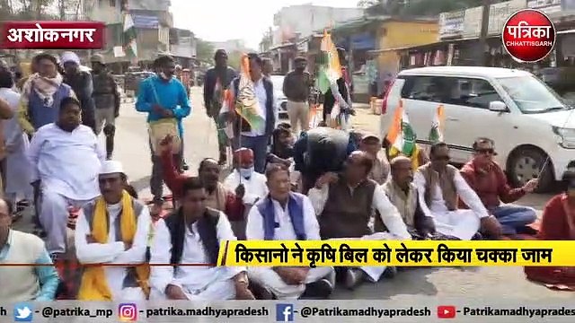 किसानो ने कृषि बिल को लेकर किया चक्का जाम