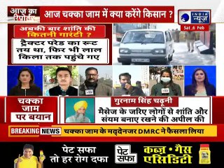 Farmers Nationwide Chakka Jam Live: किसान जाम करेंगे चक्का,पहरे में चप्पा-चप्पा !