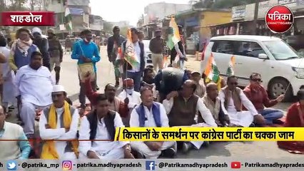 किसानों के समर्थन पर कांग्रेस पार्टी का चक्का जाम