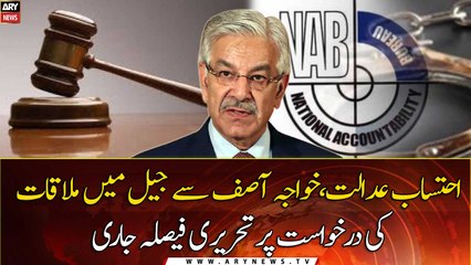 AC issues written decision over request to meet Khawaja Asif in jail