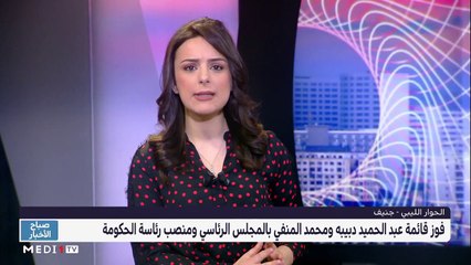 صباح الأخبار - 06/02/2021