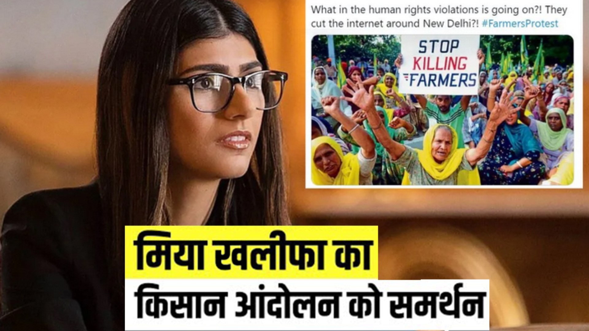 Mia khalifa kisan andolan