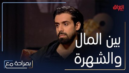 بين المال والشهرة ماذا يختار الفنان أحمد شعيب؟