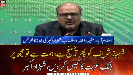 Federal Minister Shahzad Akbar news conference | 06-Feb | ARY News