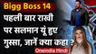 Bigg Boss 14: Salman Khan पहली बार हुए Rakhi sawant पर गुस्सा, जानें क्या कहा? | वनइंडिया हिंदी