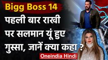 Bigg Boss 14: Salman Khan पहली बार हुए Rakhi sawant पर गुस्सा, जानें क्या कहा? | वनइंडिया हिंदी