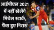 Mitchell Starc opts out of IPL 2021 Auction, 1097 players registered for auction| वनइंडिया हिंदी