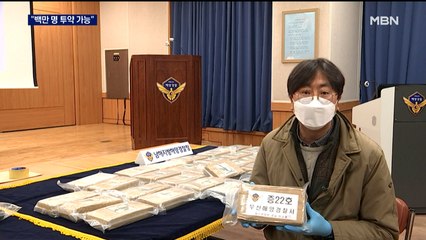 "100만 명 투약 가능"…1,000억 원대 코카인 적발