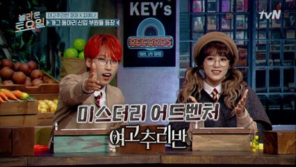 케이팝 고인물 재재 교수님과 강력한 촉예나의 등장!