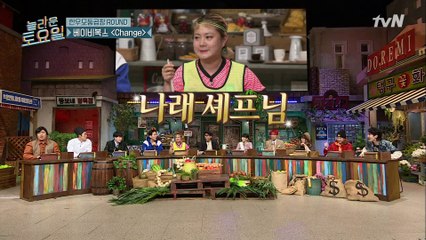 내가 곱창 먹게 해줄게! 오늘은 나래 셰프만 믿어!