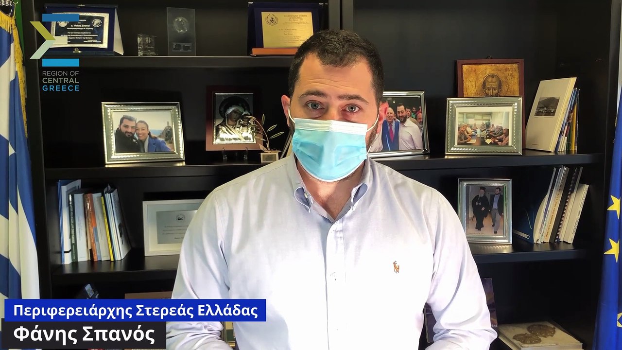 Έκκληση Φάνη Σπανού στους πολίτες να τηρήσουν τους περιορισμούς