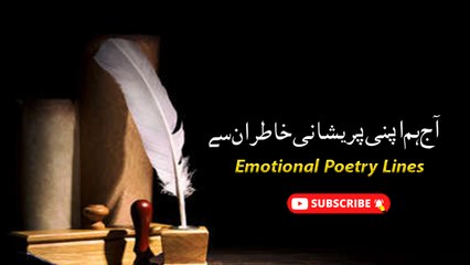Ki Wafa Hum Se To Ghair Is Ko Jafa Kahte Hain | Heartouch Poetry | Poetry Junction