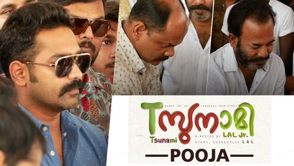Tsunami Movie Pooja _ Asif Ali _ Dileep _ Balu Varghese _ Lal _ Cinema Daddy