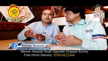 Gamoo With Sohrab Soomro - Asif Pahore - Ali Gul Mallah - Sohrab Soomro - Gamoo Ji Dawat - Sindhi Funny Video - Gamoo - D Tube