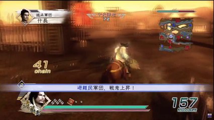 Shin Sangoku Musou 5 Zhuge Liang Ep. 1 Chapter 1 - Battle Of Chang Ban (Jap. Ver)