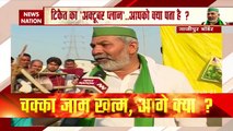 Farmers Protest : किसानों के बीच से राकेश टिकैत Exclusive | Ghazipur News