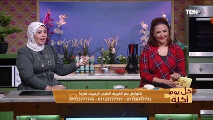 كل يوم أكلة | أحدث طرق إنقاص الوزن خلال إسبوع من "إيجيبت فارما" مع خبيرة التغذية العلاجية هبة العوضي