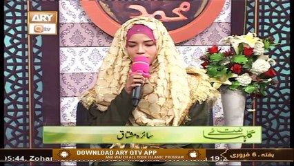Gulha-e-Naat | Kalam & Naats | 6th February 2021 | ARY Qtv