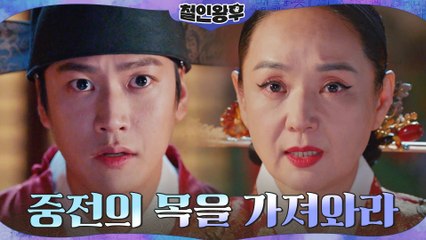 가문을 지키려는 배종옥vs신혜선을 지키려는 나인우
