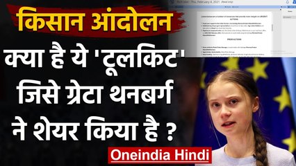 Video herunterladen: Farmers Protest: क्या होती है Toolkit, जिसे Greta Thunberg ने शेयर किया ? | वनइंडिया हिंदी