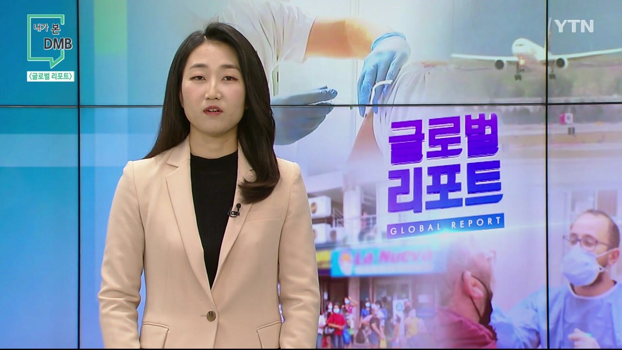 [2월 7일 시민데스크] 내가 본 DMB - 글로벌 리포트 / YTN